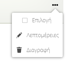 e-me bookmarks details: Συλλογή σελιδοδεικτών 