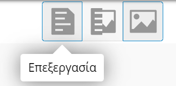 e-me Επεξεργασία σημειώσεων