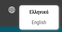 Επιλογή γλώσσας