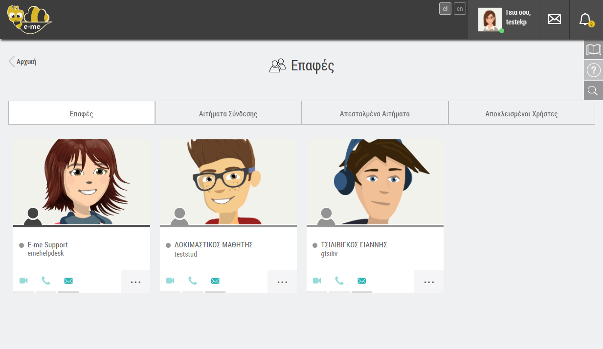 e-me Profile 11