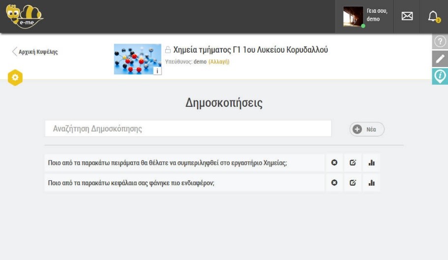 e-me Δημοσκοπήσεις 