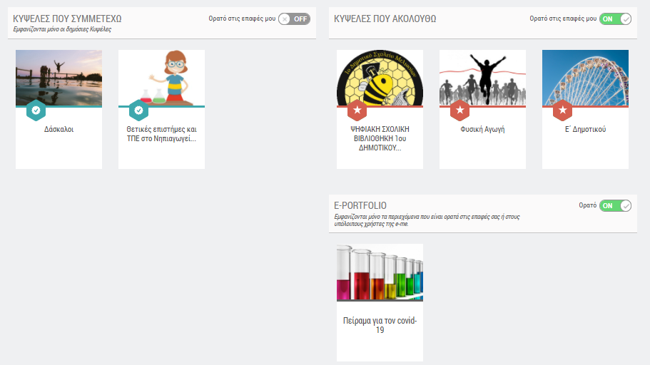 e-me Profile 10