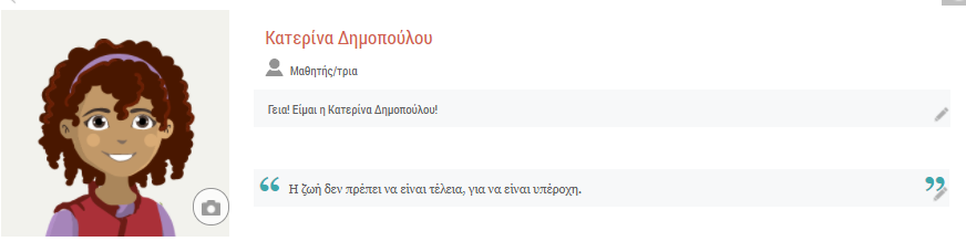 e-me Profile 9