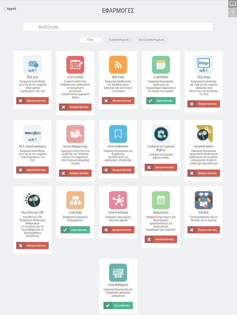 e-me Store Apps icon