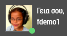 Εικονίδιο και χαιρετισμός χρήστη