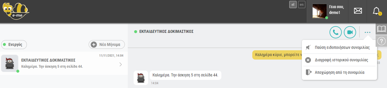 Messages Page example icon