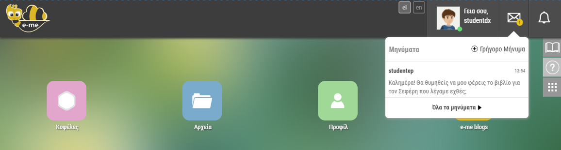 My Messages example icon
