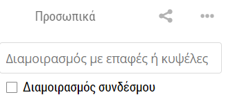 Share Link