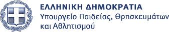 Υπουργείο Παιδείας, Θρησκευμάτων και Αθλητισμού